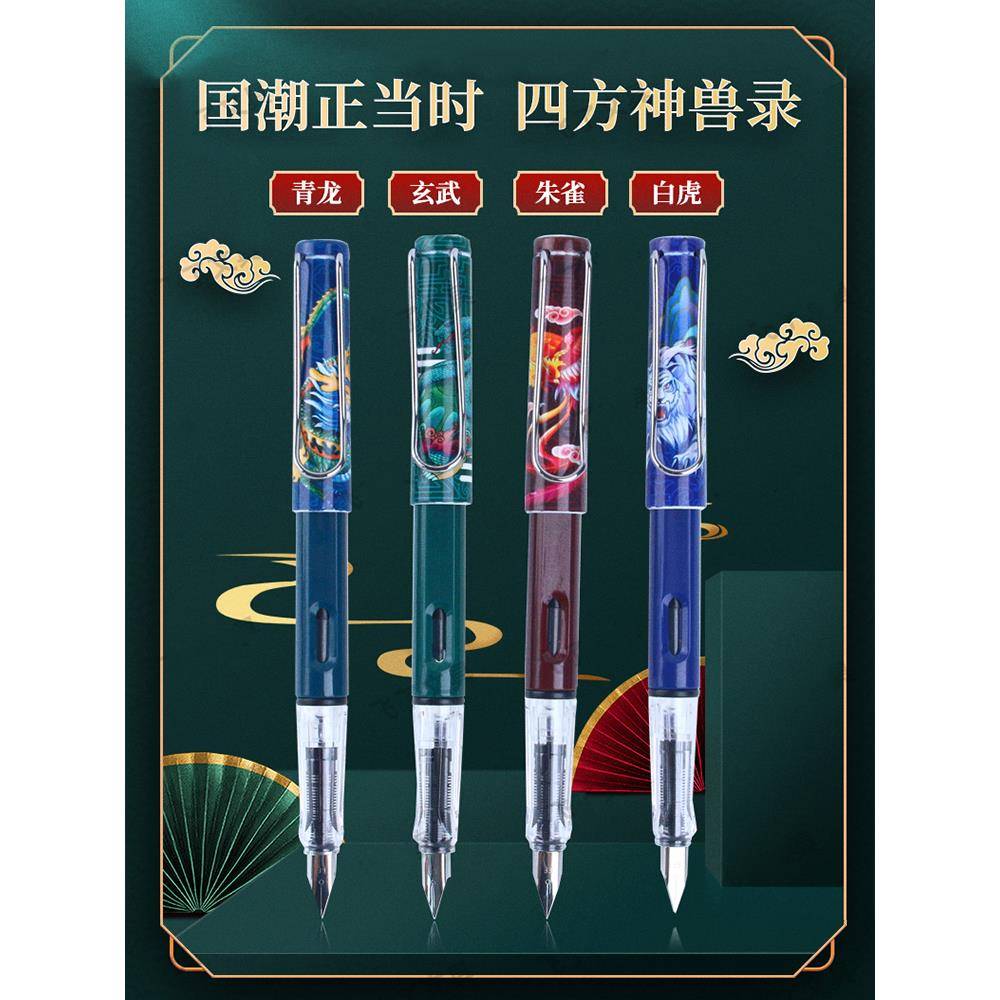 国潮国风钢笔小学生专用练字四大神兽钢笔三年级可擦替换墨囊蓝黑