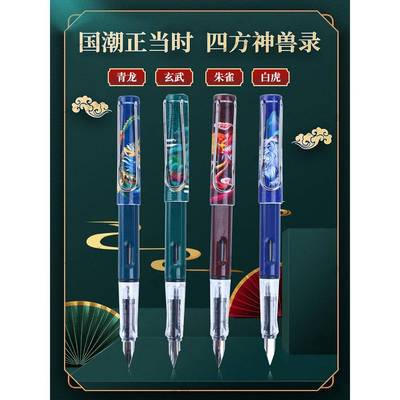国潮国风钢笔小学生专用