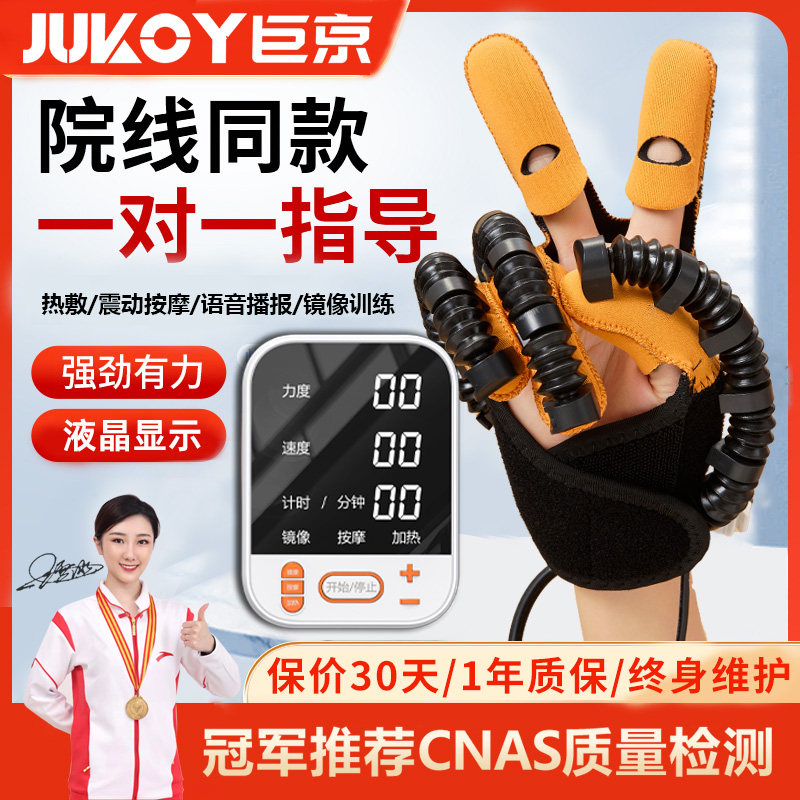 老人手指手部康复偏瘫中风手部训练机器手套练手锻炼电动活动器材