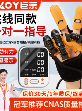 老人手指手部康复偏瘫中风手部训练机器手套练手锻炼电动活动器材