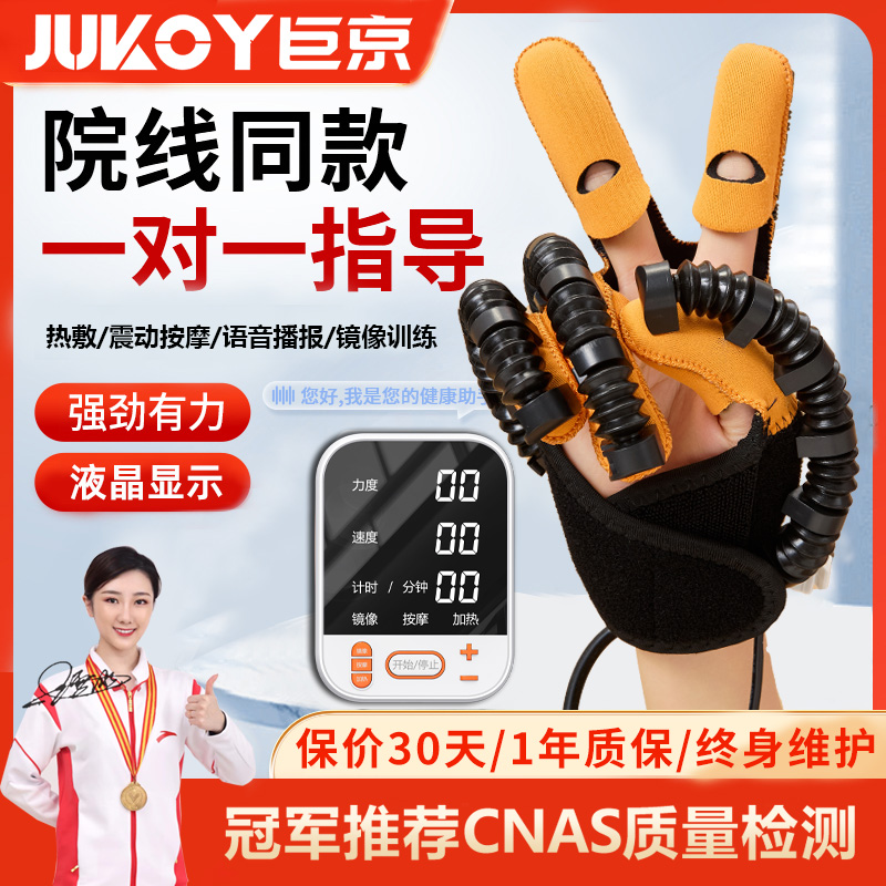 老人手指手部康复偏瘫中风手部训练机器手套练手锻炼电动活动器材