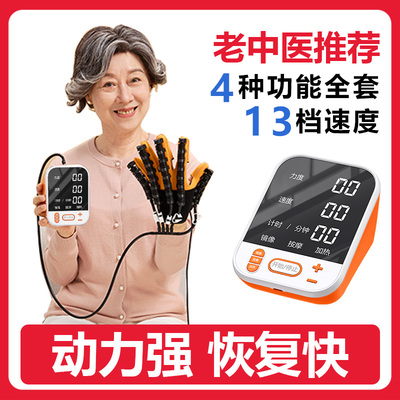 中风脑梗偏瘫手部手指康复训练器