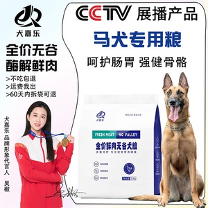 马犬专用狗粮鲜肉冻干10斤全犬期通用型幼犬成犬大型犬训狗补钙粮