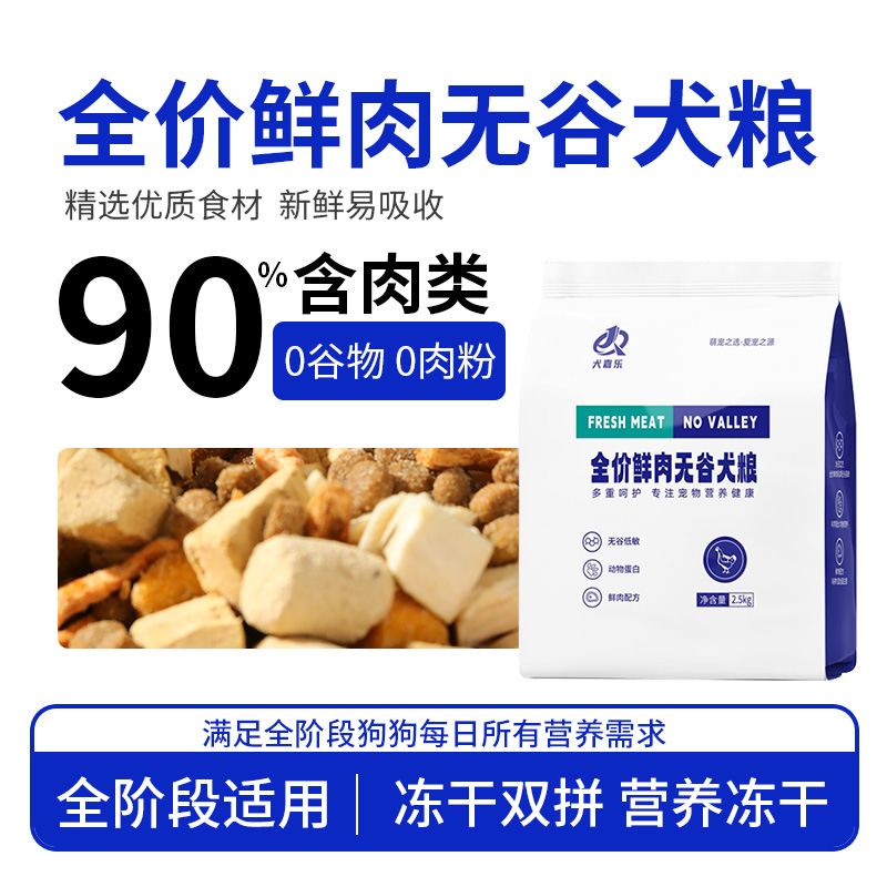 犬嘉乐全阶段小体比熊犬专用狗粮