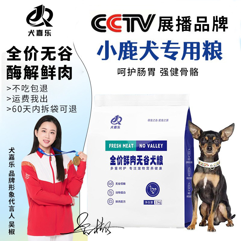 小鹿犬专用狗粮10斤装幼犬成犬护肠胃补钙小型犬无泪痕全价冻干粮