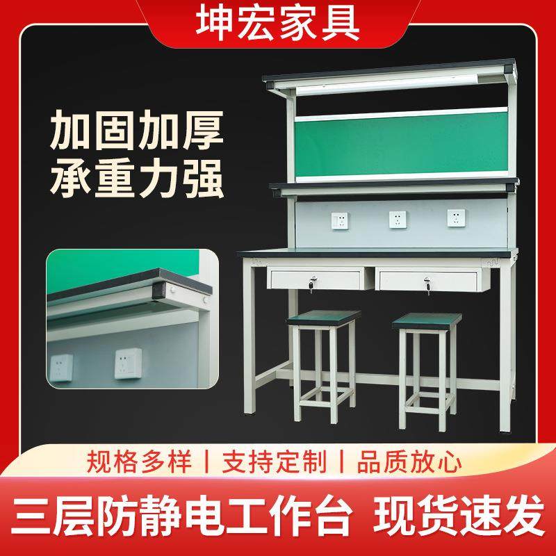 加固加厚带抽屉仓库流水线打包操作台实验室带灯三层防静电工作台,收纳整理,烫衣板及配件,淘宝优惠券,粉丝福利购,淘宝优惠卷