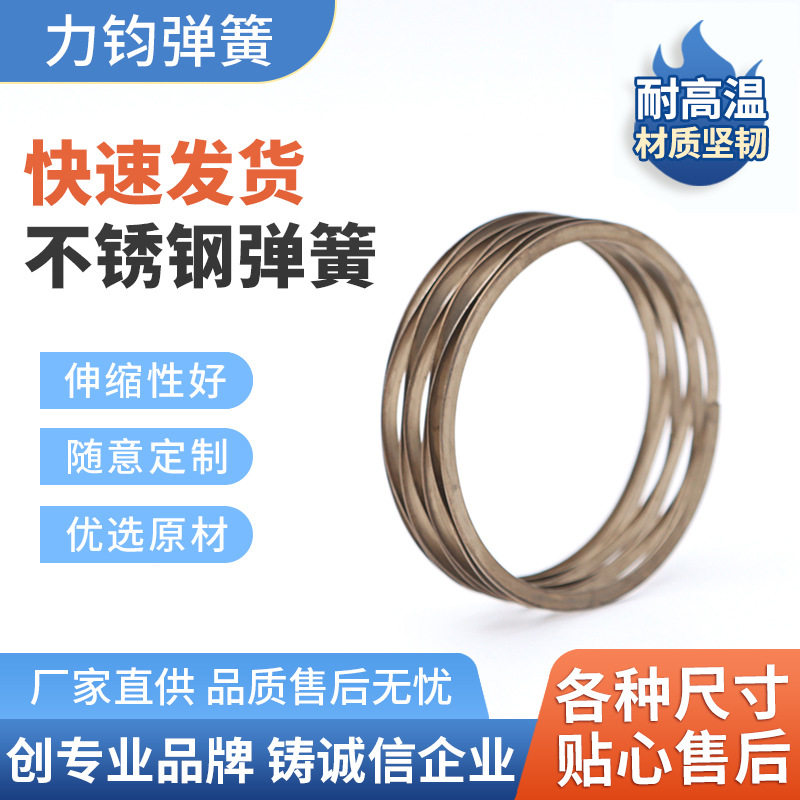 密封件波簧平端波簧不锈钢波簧