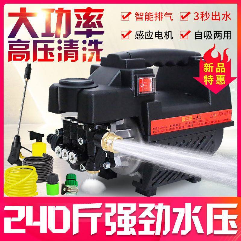 全自动高压洗车机220V家用清洗机洗车洗车水枪刷车泵全铜电机