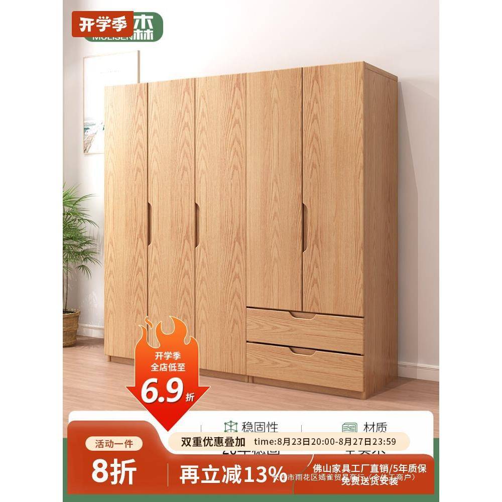 全实木橡木衣柜北欧原木卧室家用小户型儿童衣橱现代简约储物柜子