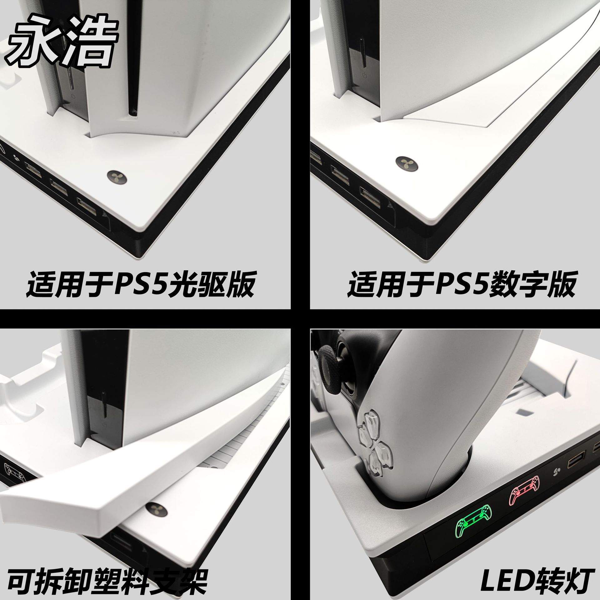 PS5 游戏主机多功能散热支架风扇底座 ps5散热风扇座充PS5手柄座