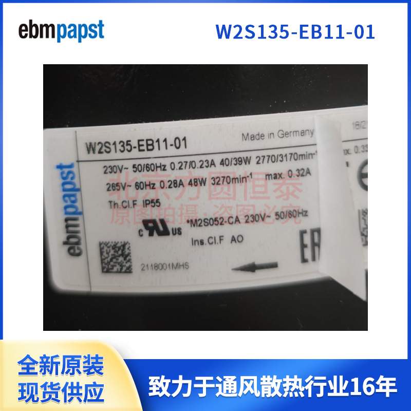 W2S135-EB11-01 230V 40W 主轴电机冷却风扇 ebmpapst轴流风机