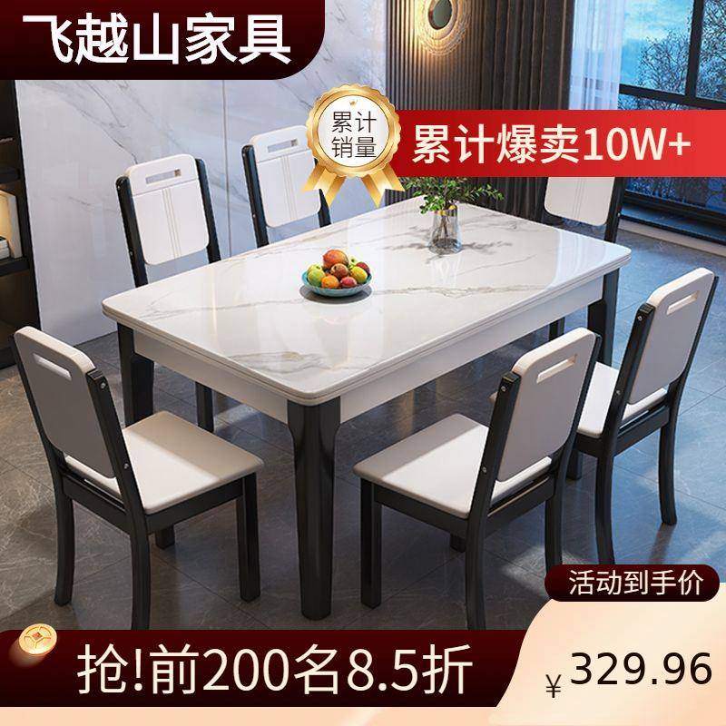 北欧实木岩板西餐桌椅组合现代简约家用长方形小户型高端吃饭桌子