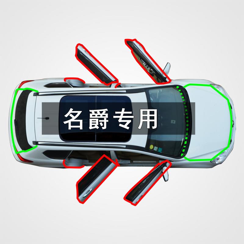 名爵MG3/5/6/7/3SW/ZS名爵锐行GT锐腾GS汽车门改装隔音防尘密封条