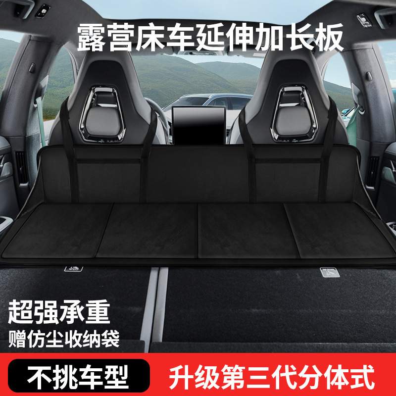SUV车载汽车后排睡垫床车护头挡折叠延长板后备箱睡觉露营床板垫