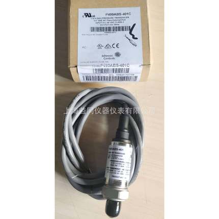 江森管道压力变送器负1~8barP499VBS-401