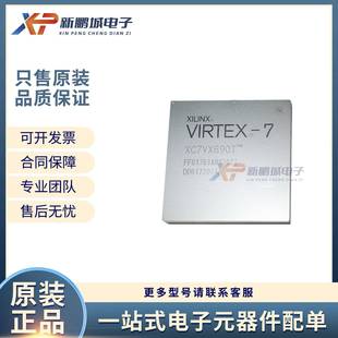 XC7VX690T-2FFG1761I封装FCBGA-1761FPGA现场可编程门阵列