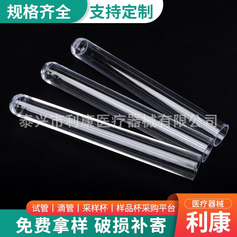 15*150一次性塑料试管PS硬质放免试管2000支/箱