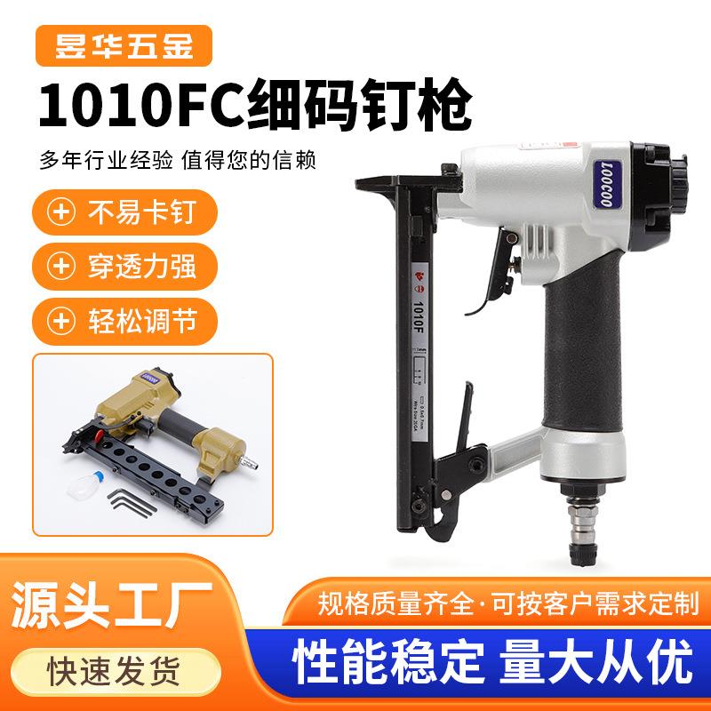 气动码钉枪1010F气钉枪家用长嘴钉枪木工专用工具U型细码钉抢