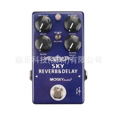 MOSKYSKYREVERB&DELAY二合1吉他效果踏板数字延迟数字混响
