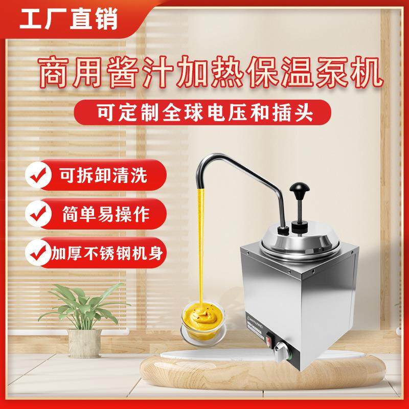 电酱泵芝士酱汁泵奶酪加热恒温器4L果糖挤按压器保温桶分发机,收纳整理,烫衣板及配件,淘宝优惠券,粉丝福利购,淘宝优惠卷