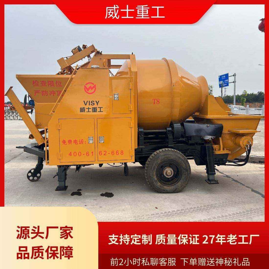 威士重工混凝土搅拌一体拖泵输送泵地泵拖式搅拌泵
