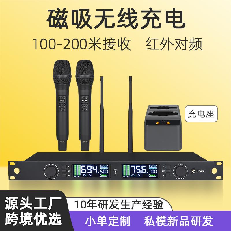 朗声工厂专业无线麦克风演出唱歌动圈话筒带无线磁吸充电座