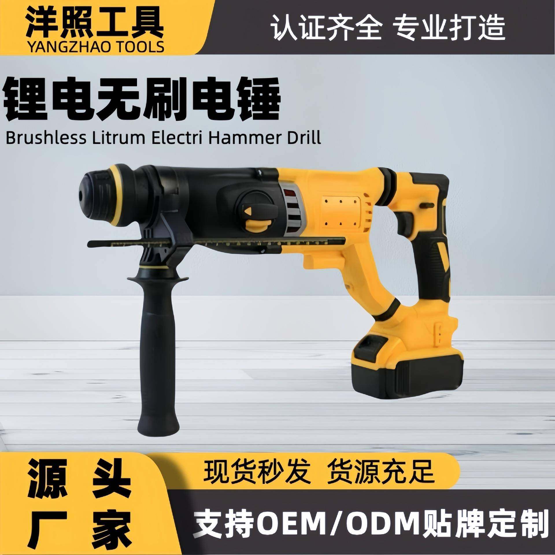 多功能大功率混凝土电镐冲击钻锂电电锤电镐电钻支持定