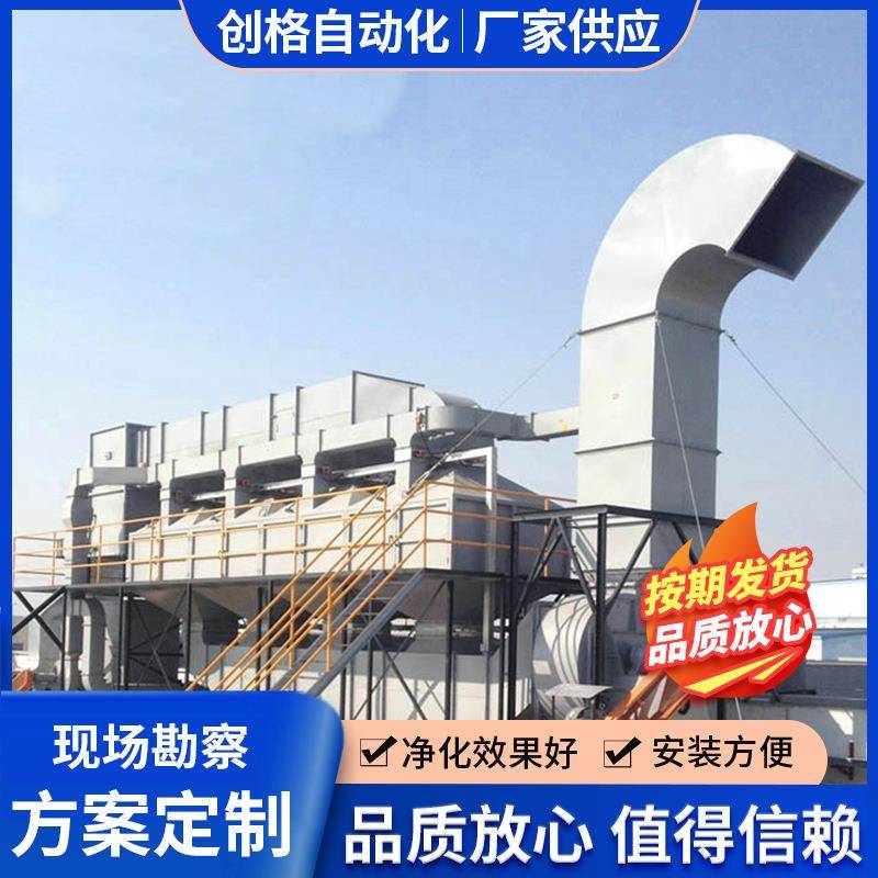 RTO催化燃烧设备空气净化器活性炭吸附脱附装置喷漆废气处理设备