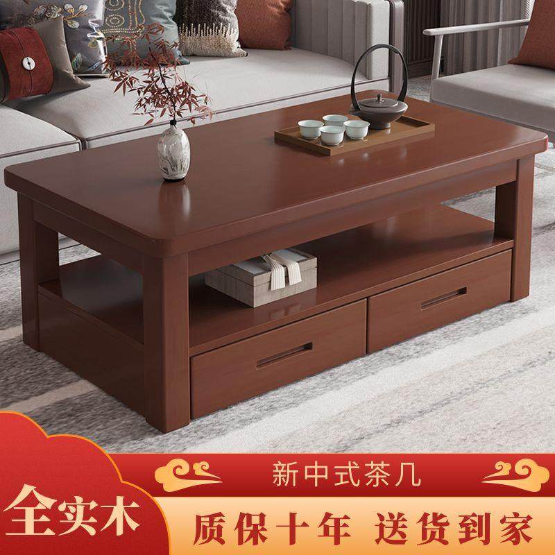 简约现代双层实木茶几桌子简易中式小户型长方形家用客厅经济茶桌,收纳整理,烫衣板及配件,淘宝优惠券,粉丝福利购,淘宝优惠卷