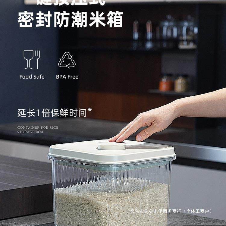 按压密封米桶避光面粉储粮桶家用防虫防潮厨房储存装大米缸箱米桶,纺织面料/辅料/配套,纺织机械配件,淘宝优惠券,粉丝福利购,淘宝优惠卷