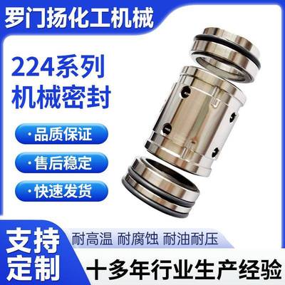 224系列机械密封合金机封双端面机械密封非平衡型机械密封件