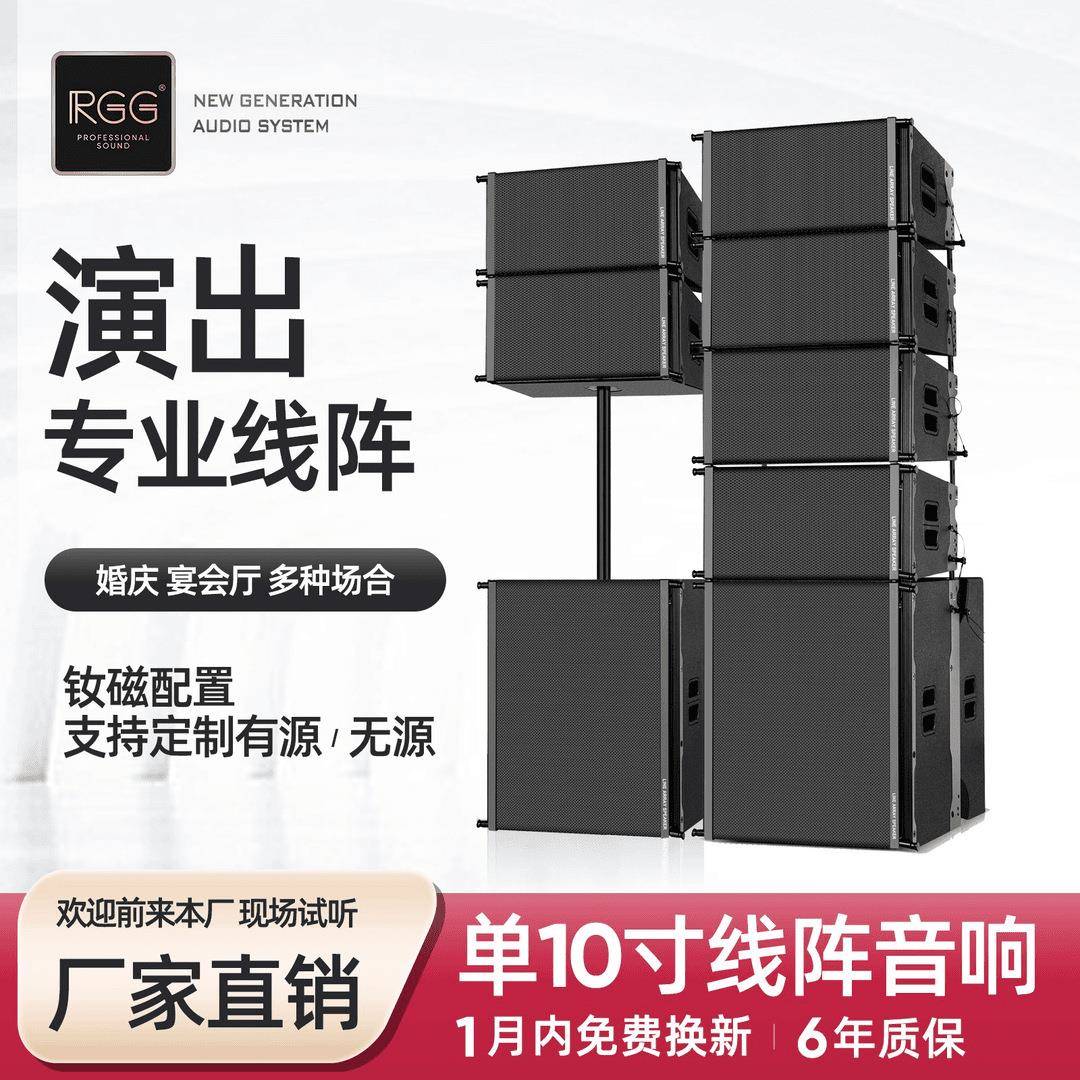 有源线阵音响有源音箱12寸线阵大功率酒吧全套套装音响设备