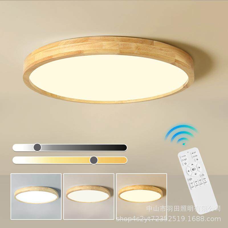 卧室吸顶灯北欧现代简约日式主卧房间灯创意原木led书房灯