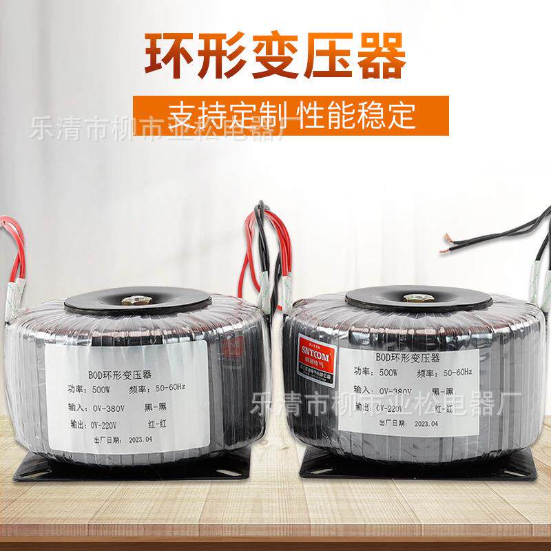 SNTOOM环形变压器音响胆机纯铜环牛功放电机墙暖电采暖发热电源