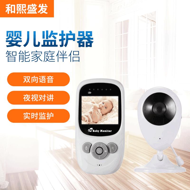 2.4G婴儿监护器Babymonitors看护仪家用宝宝安全妈妈放心