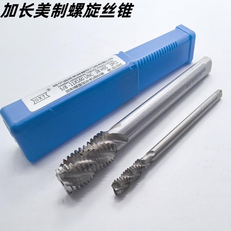 螺旋加长美制丝锥W6542高速钢美制加长丝攻6-32*1003/8-16*120