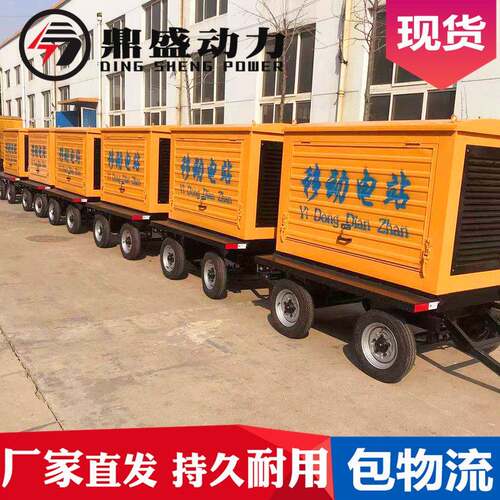 50千瓦防雨棚拖车发电机组工地电力抢修50kw发电机组380V移动电站