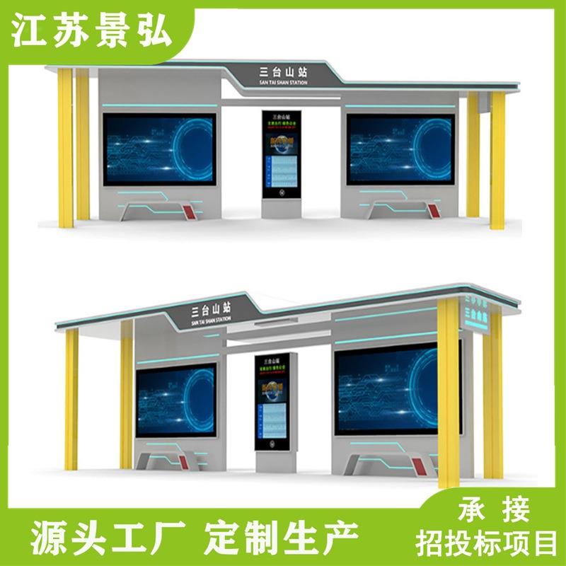 城市候车亭现代智能公交站台滚动广告灯箱公交站台候车亭制作