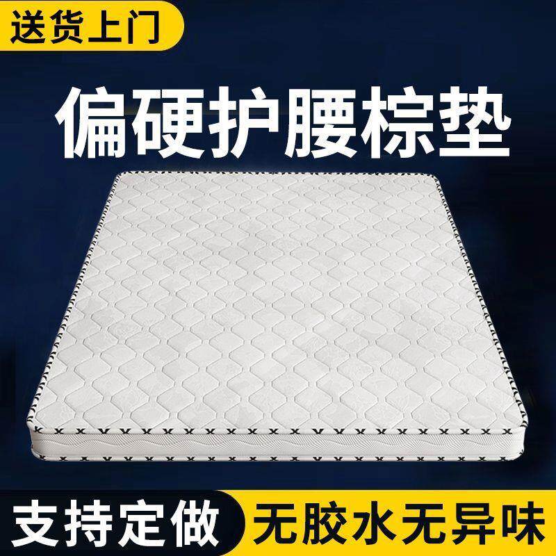 偏硬护脊椰棕床垫子双人棕垫加厚棕榈棕垫可折叠