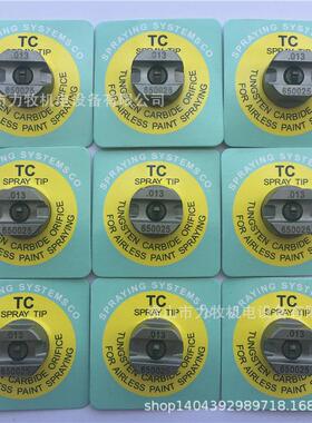 Spraying斯普瑞碳化钨.013TP650025-TCSPRAYTIP喷嘴