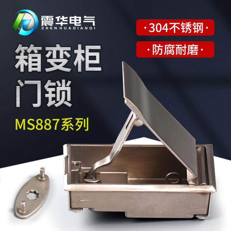 304不锈钢电柜锁MS887箱变柜门锁加厚防腐配电箱锁具MS888箱变锁