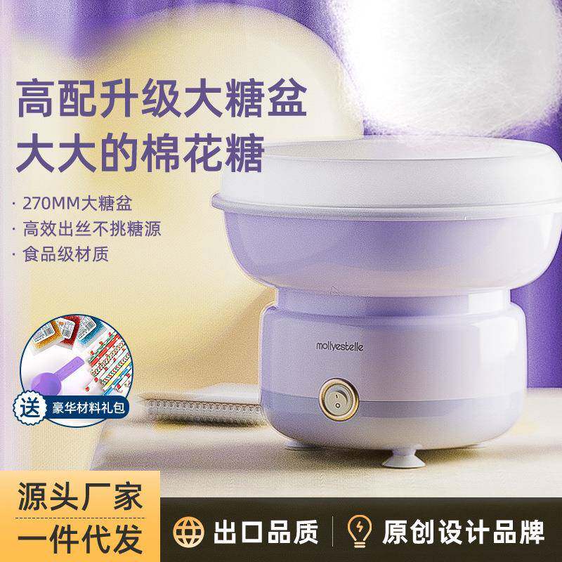 棉花糖机儿童家用小型全自动商用绵花糖机器手工制作