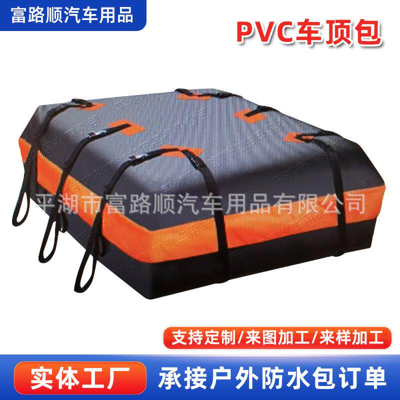 越野车车顶防水包SUV通用汽车车载架框箱防水袋大容量储物包自驾