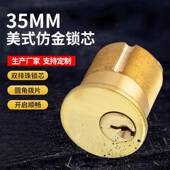 35MM美式 轻奢仿金全铜锁芯家用卧室房间门锁具配件铝合金锁体