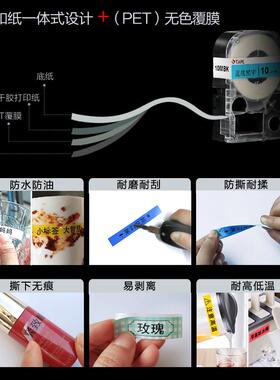 2P80GT600/1000标签打印机色带标签打印纸不干胶防水防油12/14mm