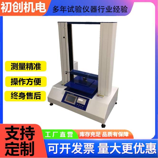 纸管抗压试验机纸筒平压强度试验机纸芯抗压仪化纤管耐压测试机