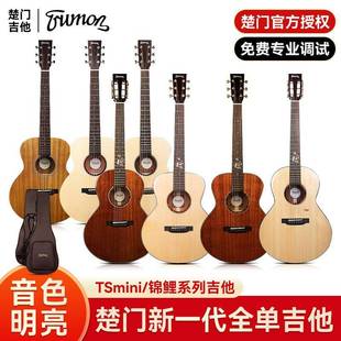 Trumon楚门吉他TSmini锦鲤TSmini111518民谣全单36寸38电箱660
