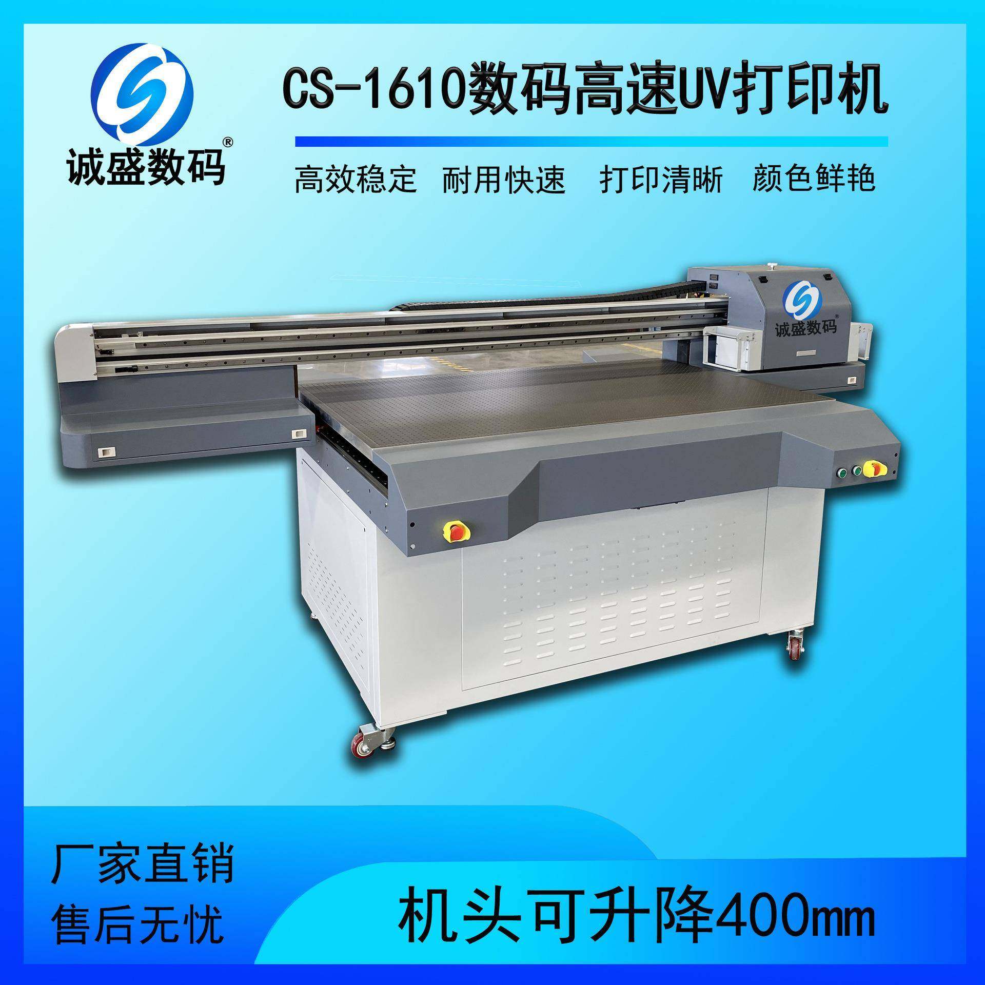 诚盛uv平板打印机广告金属亚克力木板瓷砖PVC塑料皮革数码直喷机,收纳整理,烫衣板及配件,淘宝优惠券,粉丝福利购,淘宝优惠卷