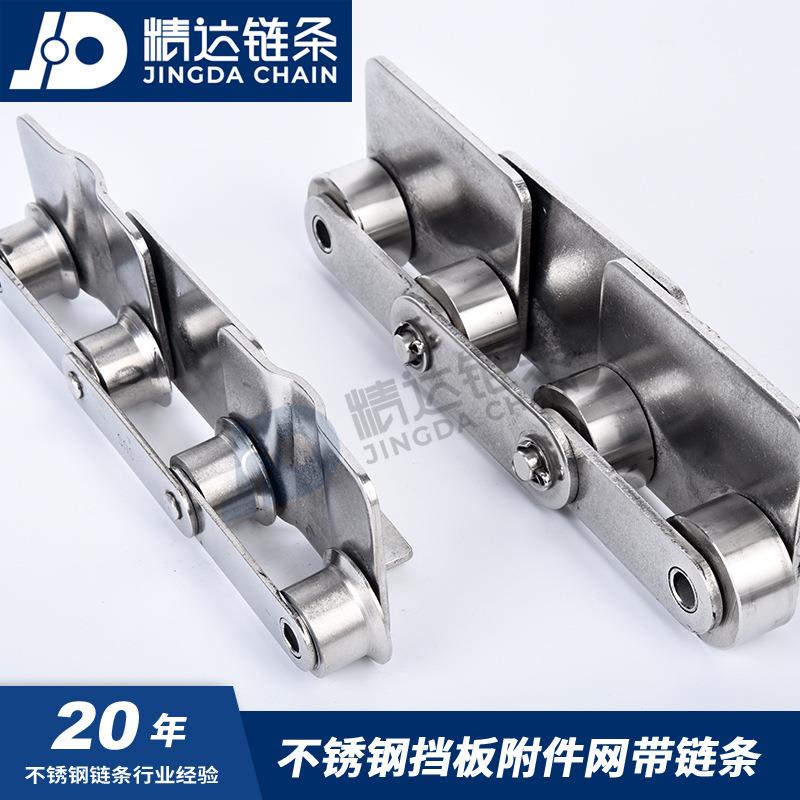 不锈钢带挡板链条输送网带链条201304316310不锈钢挡板链条