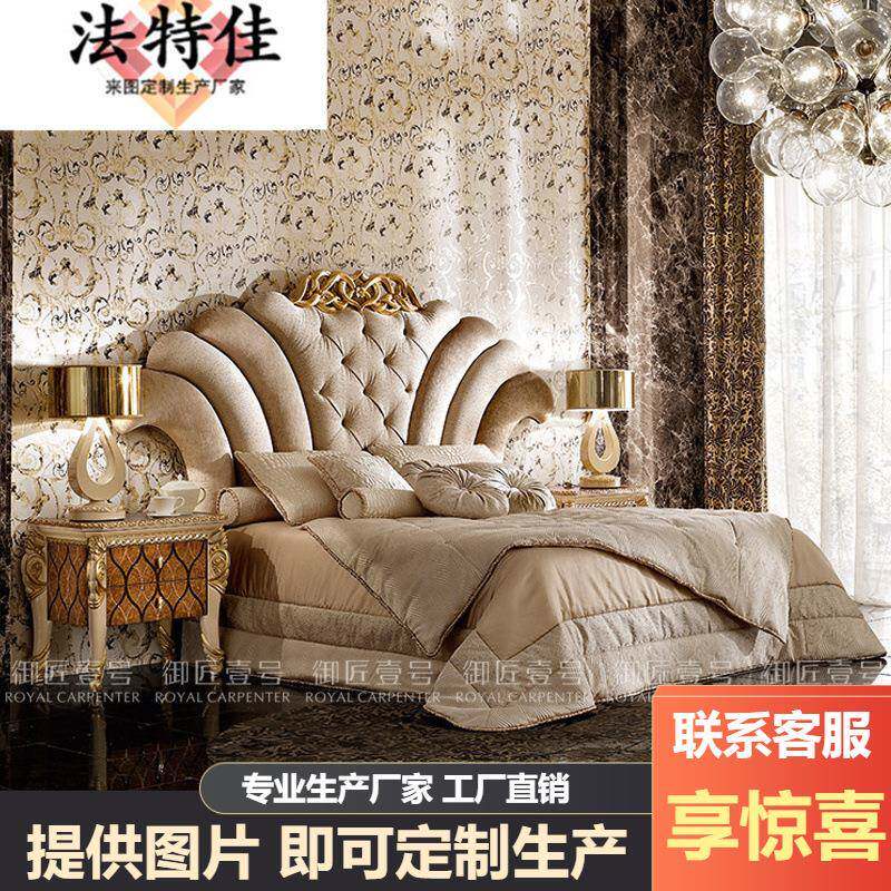 欧式实木雕花布艺软靠主卧婚床1.8m双人床意大利奢华卧室家具